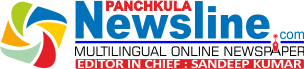 Panchkula News line